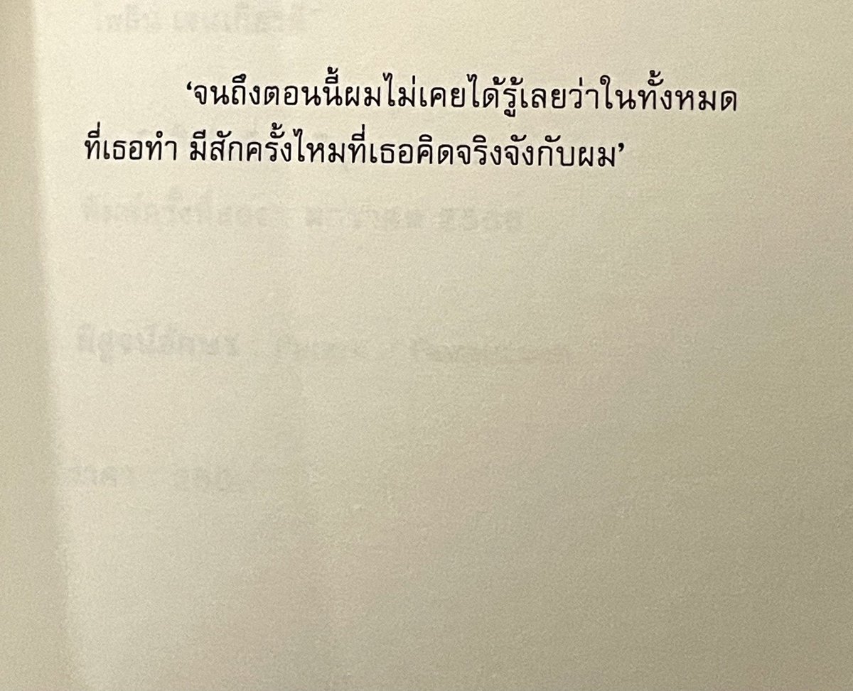 กลิ่นหนังสือ (@klinnangsue) on Twitter photo 