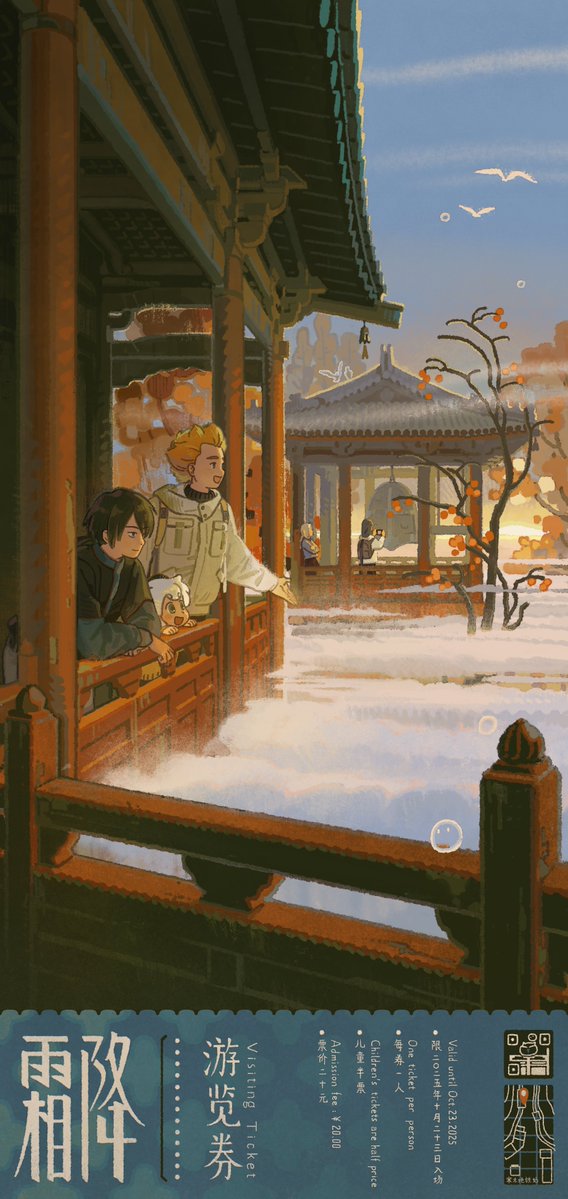 霜降～