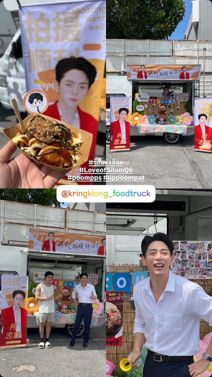 Thank u so much K.Up fan for your order food truck today ka! 

#รักแห่งสีลม
#LoveofSilomQ6
#poompps #uppoompat
#foodtruck