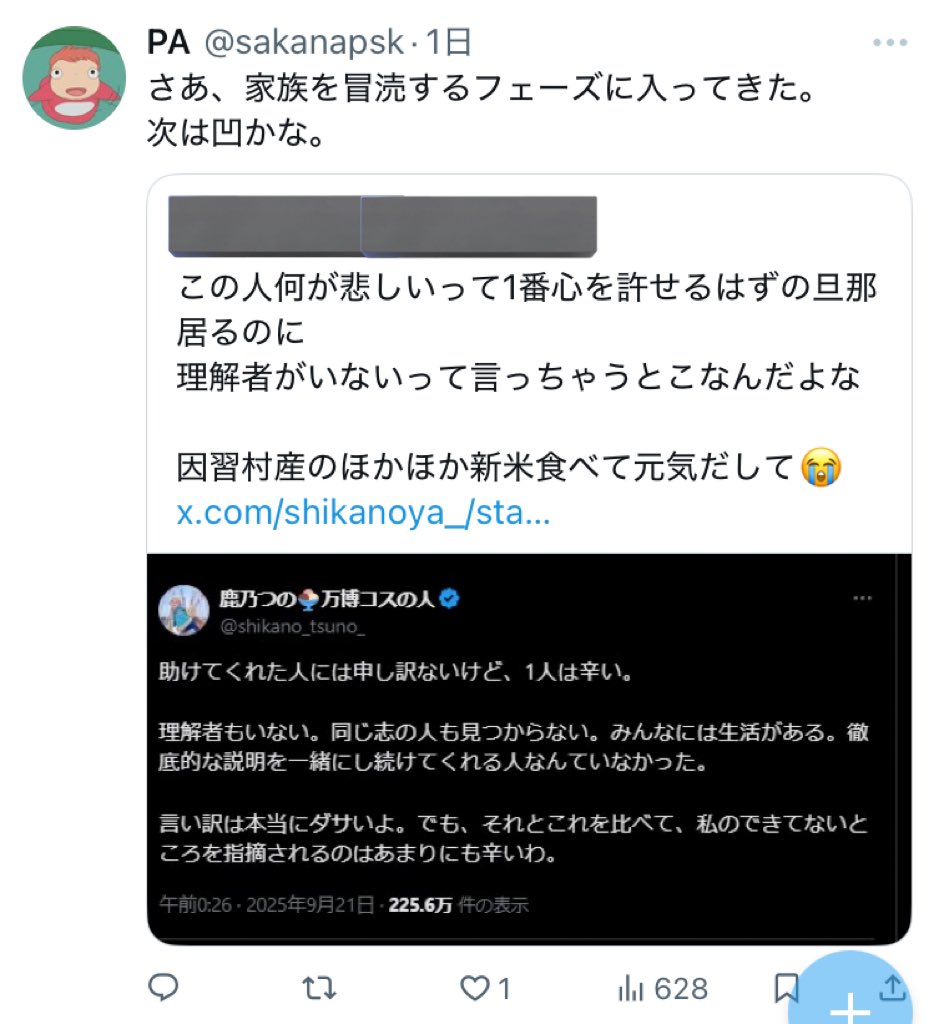 NOmanjyu_nolife's tweet photo. ずっと『自宅凹(おう？ぼこ？)』って何や...って考えてたけど、
もしかしてこれ「自宅凸」って言いたいのかな🤔🤔
流石、鹿が旦那に対してDVしてるってツイートを『家族叩き』って曲解しちゃう知能の人は違うわぁ😂😂😂😂
つか、鹿周辺マジで義務教育大敗北してる人しかいないのな🥲 https://t.co/v5wncNIyAY