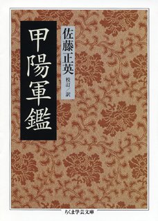 文学・小説 chi 文学・小説 chi Amazon.co.jp: 小説 千本桜 四 (角川ビーンズ文庫