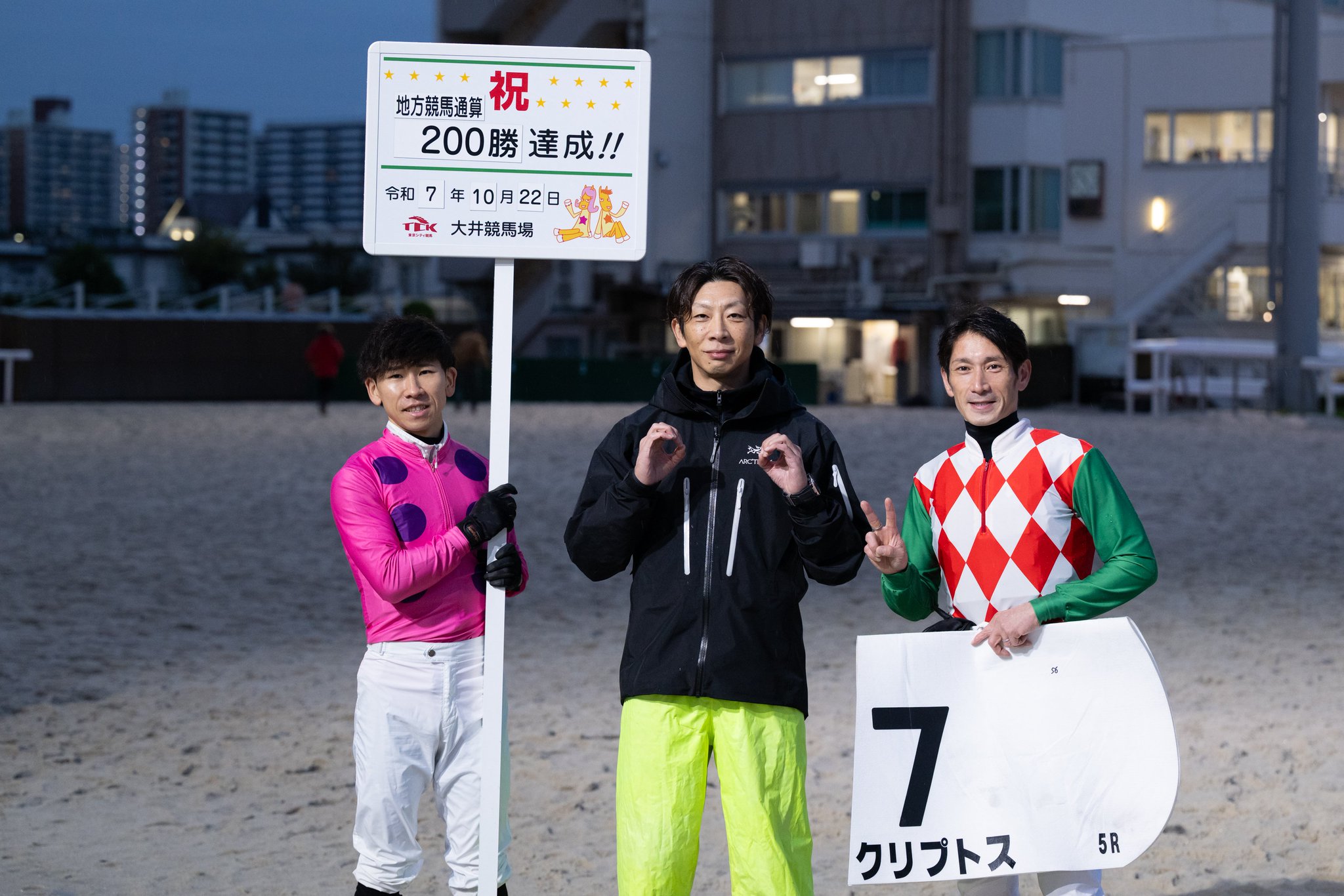 東京シティ競馬 (TCK) on X: 