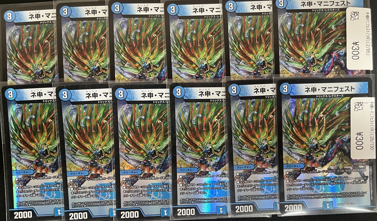 ドラゴンスター日本橋本店 on X