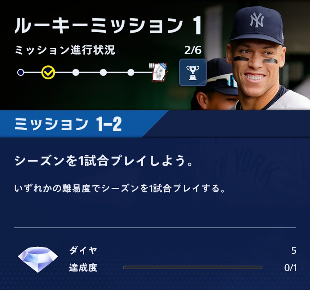 eBaseball™: MLB PRO SPIRIT OFFICIAL(メジャスピ公式) (@mlbps_jp) on Twitter photo 📣Ver3.0.0 アップデート情報②🔰
「ルーキーミッション」を新たに追加しました。
プレイしながらゲームの遊び方を覚えることができ、このミッションを通じて様々な報酬を獲得可能です。
またリアルタイム対戦における
ルーキー、ブロンズ、シルバーランクの昇格に必要なptを調整しました。
#MLBPS 📣Ver3.0.0 アップデート情報②🔰
「ルーキーミッション」を新たに追加しました。
プレイしながらゲームの遊び方を覚えることができ、このミッションを通じて様々な報酬を獲得可能です。
またリアルタイム対戦における
ルーキー、ブロンズ、シルバーランクの昇格に必要なptを調整しました。
#MLBPS