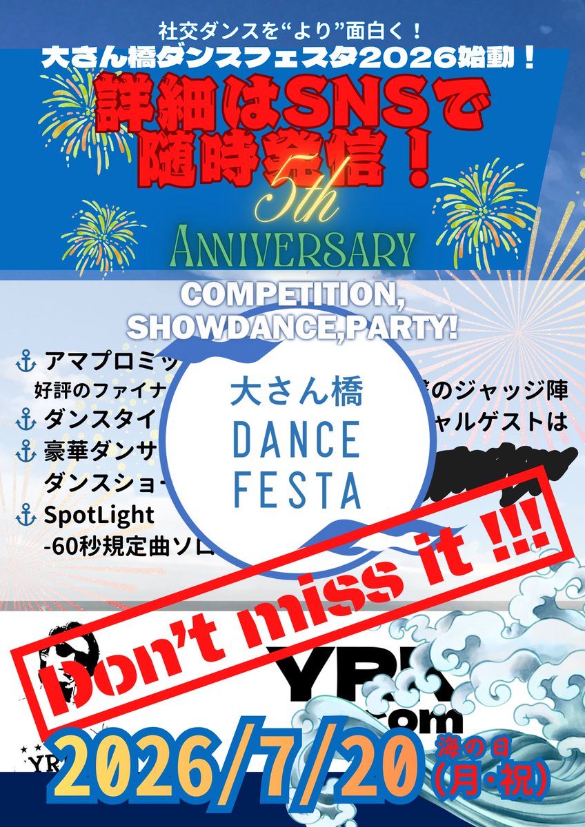 大さん橋ダンスフェスタ7/20開催！(株)YRK .com tweet media