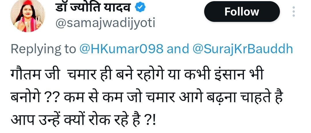 PBAmbedkarwadi's tweet image. इन जातंकियों को ताकत/समर्थन करने मे सबसे आगे कौन यही #PDA वाले?
दलितों पर जब अत्याचार होते यही लोग जातंकियो के सुर मैं सूर मिलाने और मौका मिलता है तो ये लोग कभी छोडते नही है!
इनको पीड़ा का अहसास तभी होता है जब पीड़ित इनका सजातीय हो
भी ये थाली के बेंगन है कल फिर वैसे ही मिलेंगे!