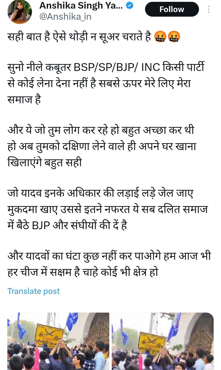 PBAmbedkarwadi's tweet image. इन जातंकियों को ताकत/समर्थन करने मे सबसे आगे कौन यही #PDA वाले?
दलितों पर जब अत्याचार होते यही लोग जातंकियो के सुर मैं सूर मिलाने और मौका मिलता है तो ये लोग कभी छोडते नही है!
इनको पीड़ा का अहसास तभी होता है जब पीड़ित इनका सजातीय हो
भी ये थाली के बेंगन है कल फिर वैसे ही मिलेंगे!