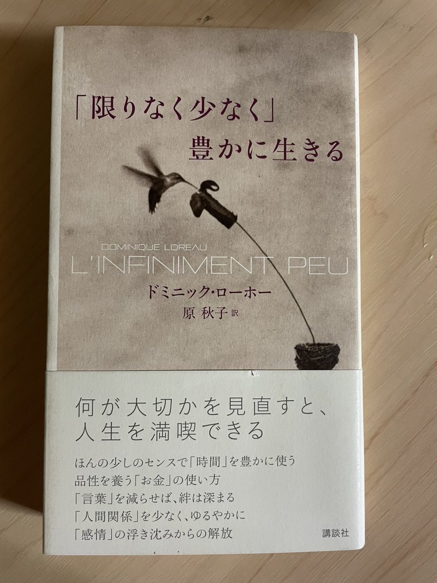 さこま｜1日1冊マーケティング書評【年365冊】 (@sakomamarketing