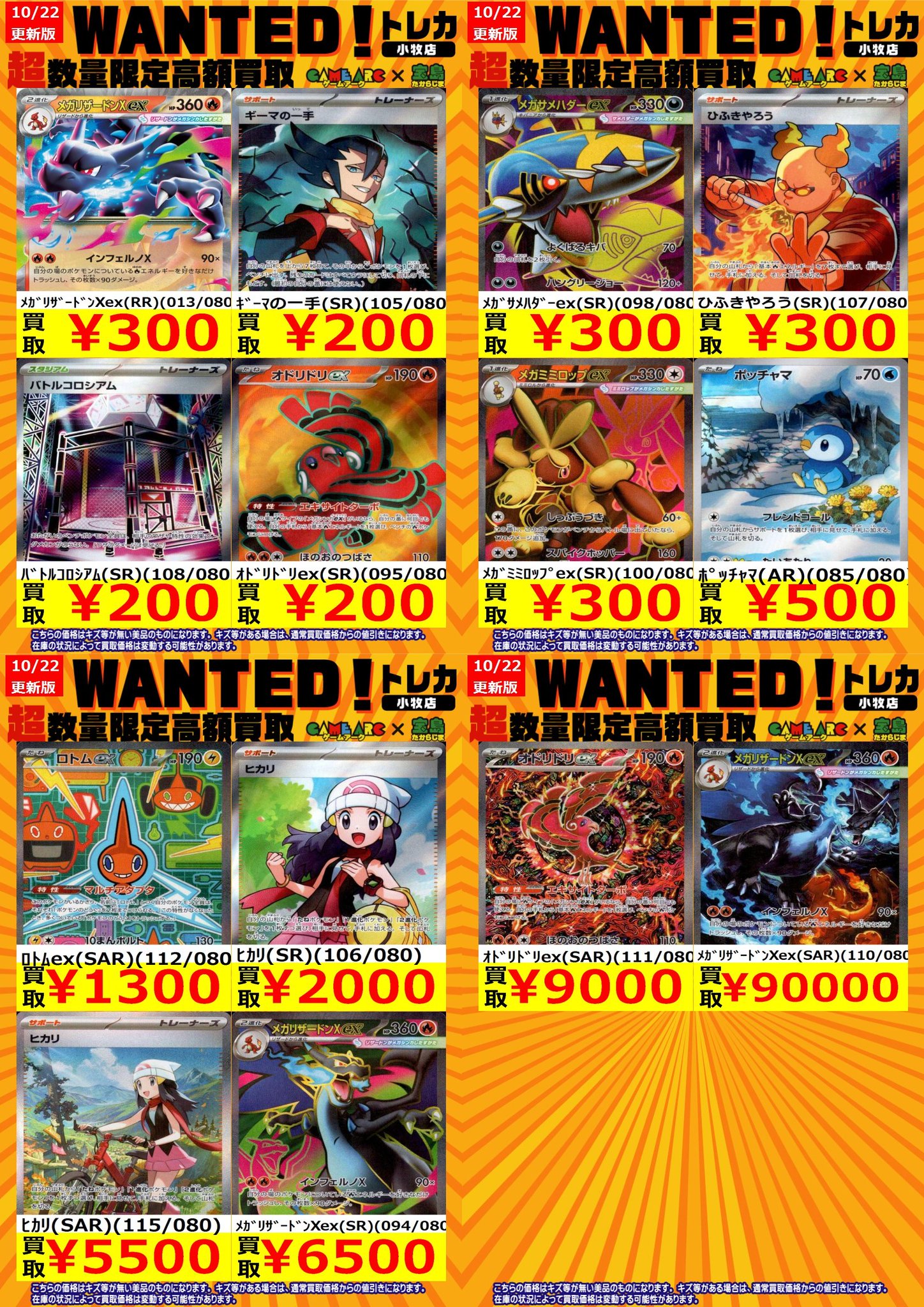 本島純政 上海 トレカ 本島純政 上海 トレカ JO1 金城碧海トレカ - メルカリ