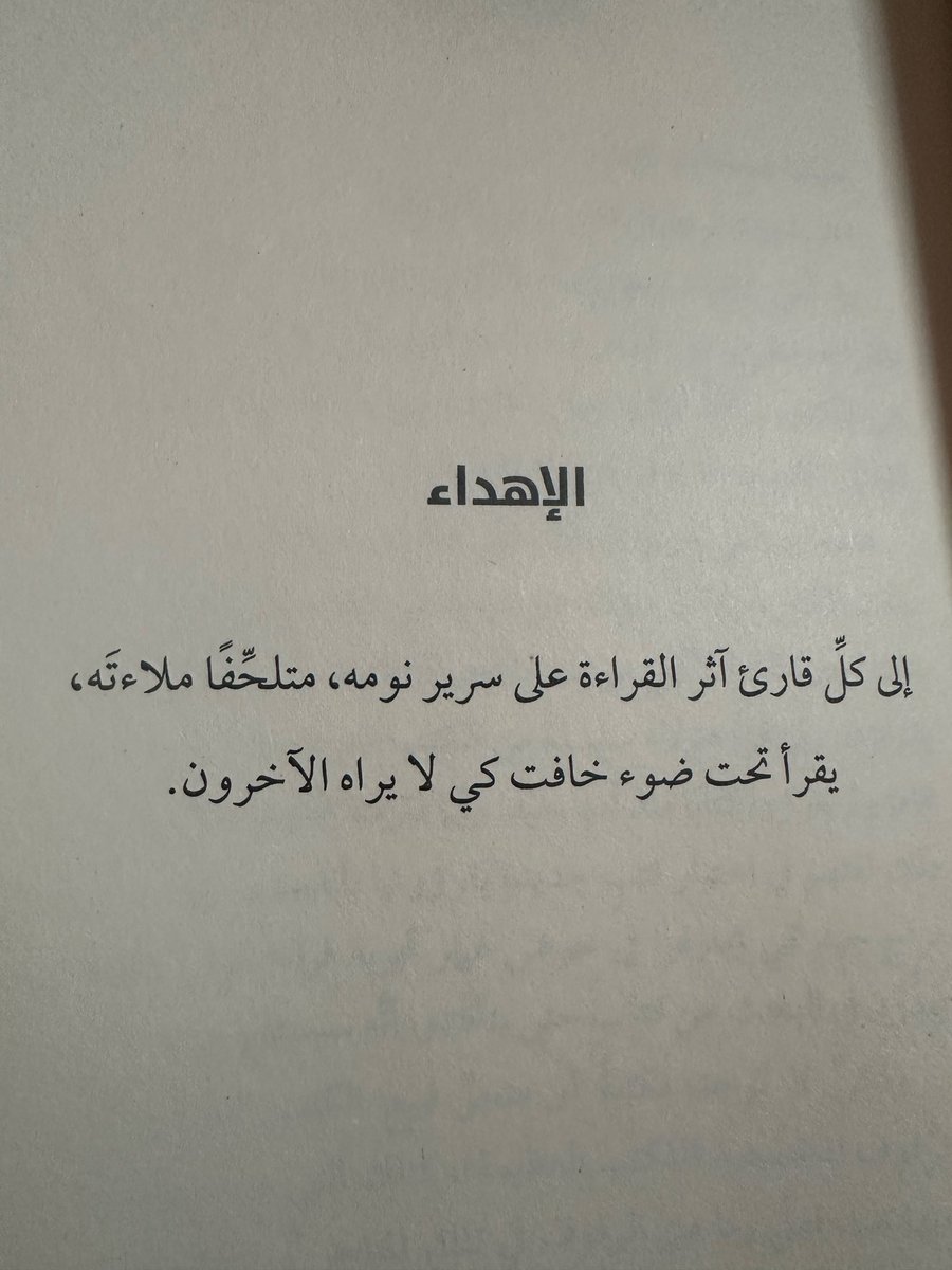 #إهداءات_الكتب 
#معرض_الرياض_الدولي_للكتاب_2025 
<a href="/AbdulahAlAsmary/">Abdullah AlAsmary | عبدالله الأسمري</a>
