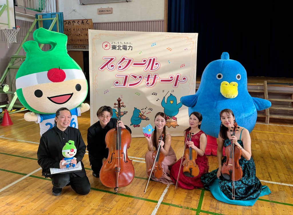 本日は東北電力主催のスクールコンサートで、青森市立浜館小学校さんへ訪問🏫
インフィート･コラルコピアノ五重奏での60分プログラムを子供達は真剣に聴いてくれ、僕達も集中し楽しむ事が出来ました🎹