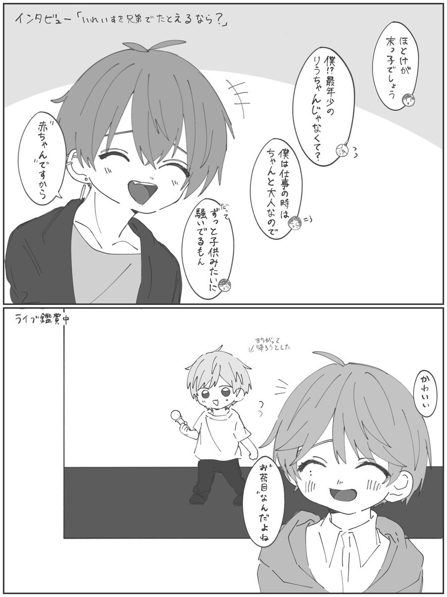 最近のこれ可愛かったな〜っていうメモ✍️