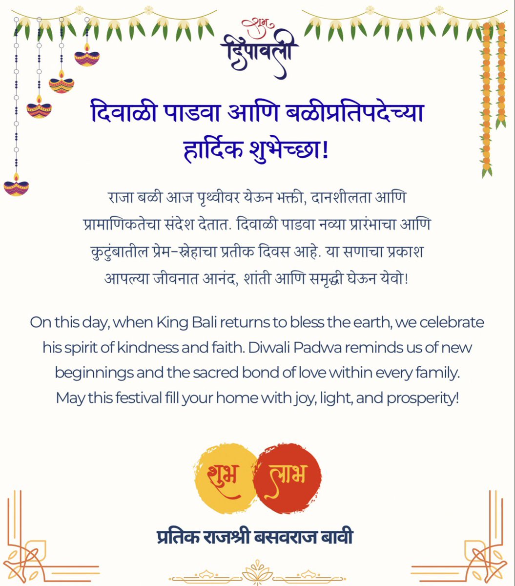 #HappyDiwali 

pratikbavi.in/2025/10/22/diw…