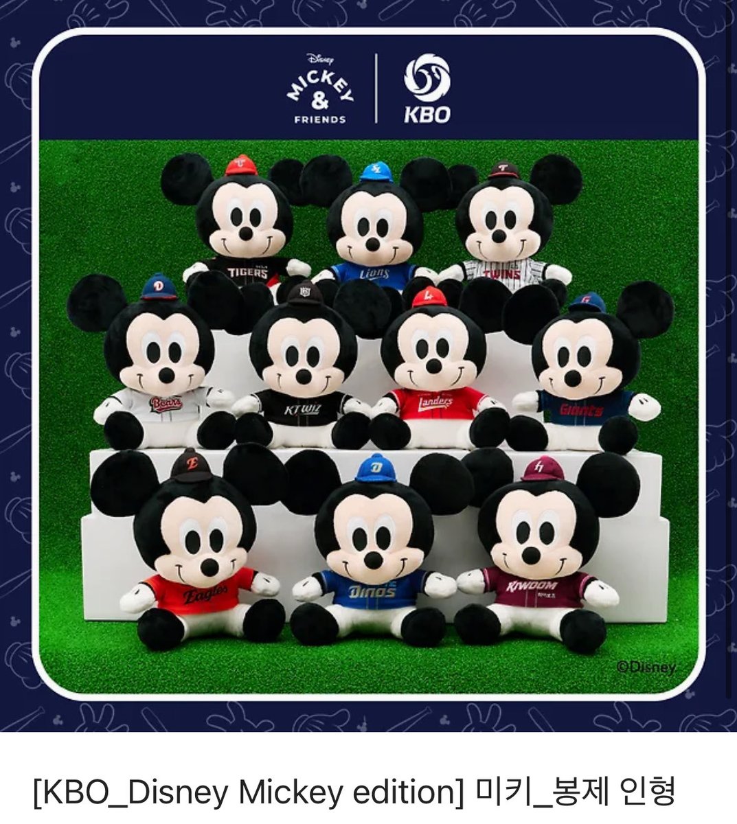 삼성이 플레이오프 4차전 승리 시
미키인형 1분에게드립니다 
#RT 만 가세요