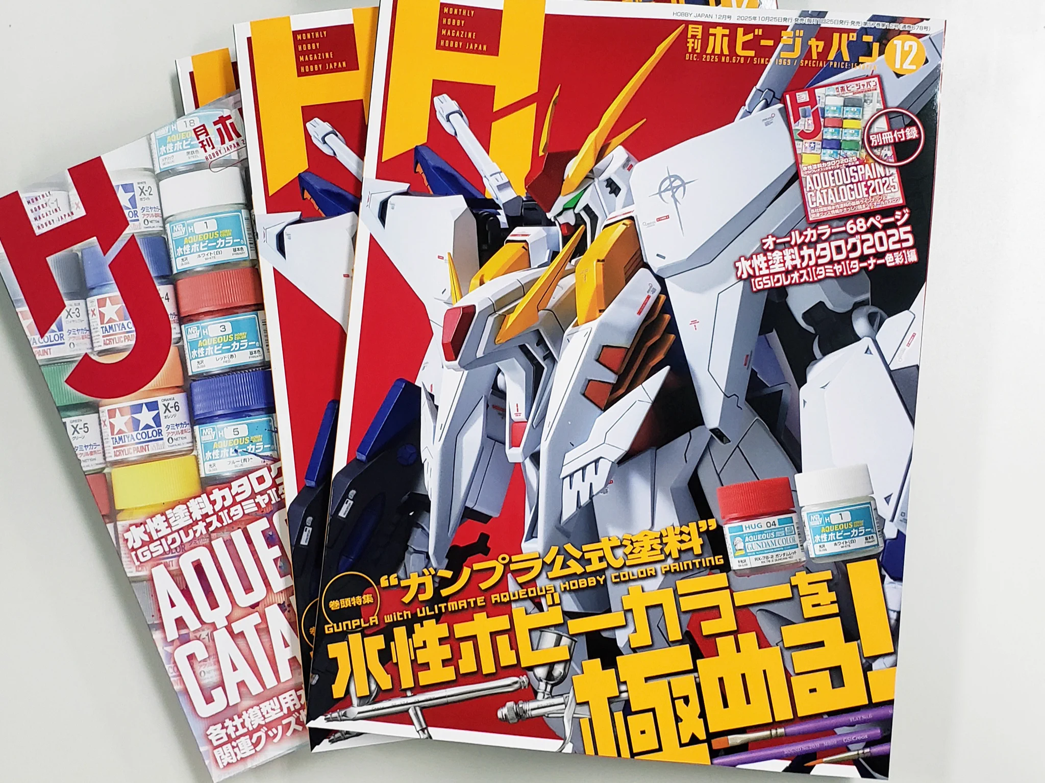 ホビージャパン編集部 on X: 