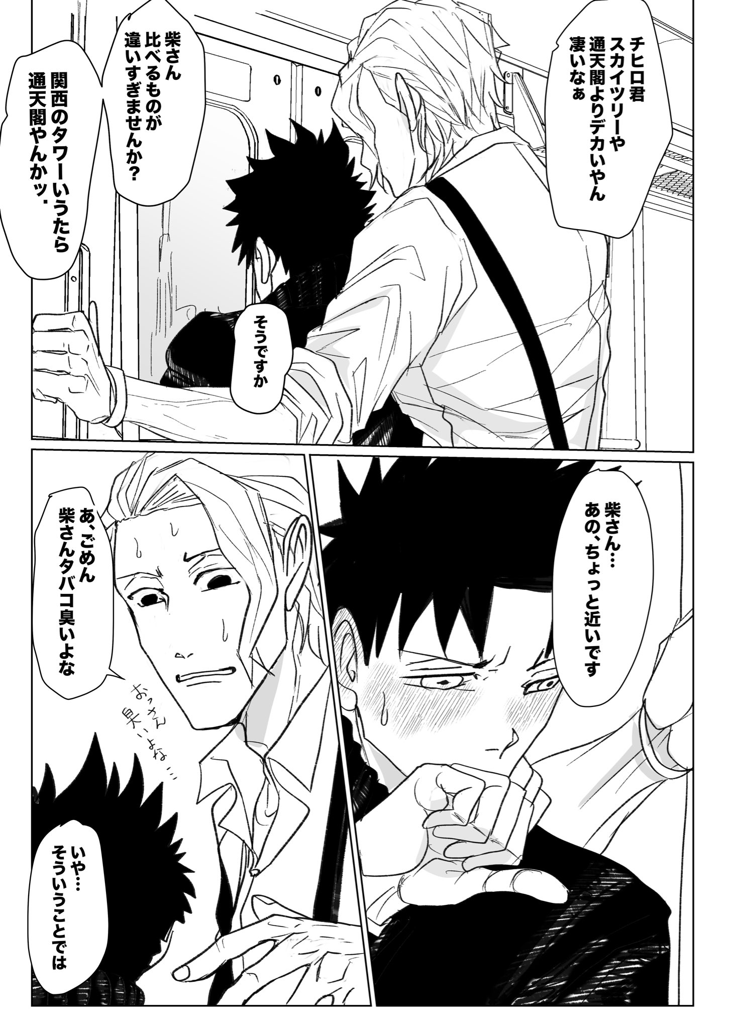 サボさん (@smrs0703) / X