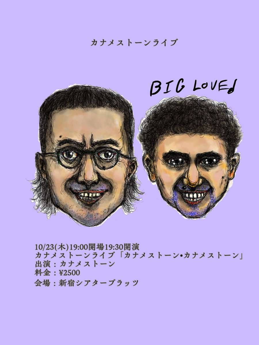 カナメストーンﾗｲﾌﾞ カナメストーン・カナメストーン 10.23(木)19:30