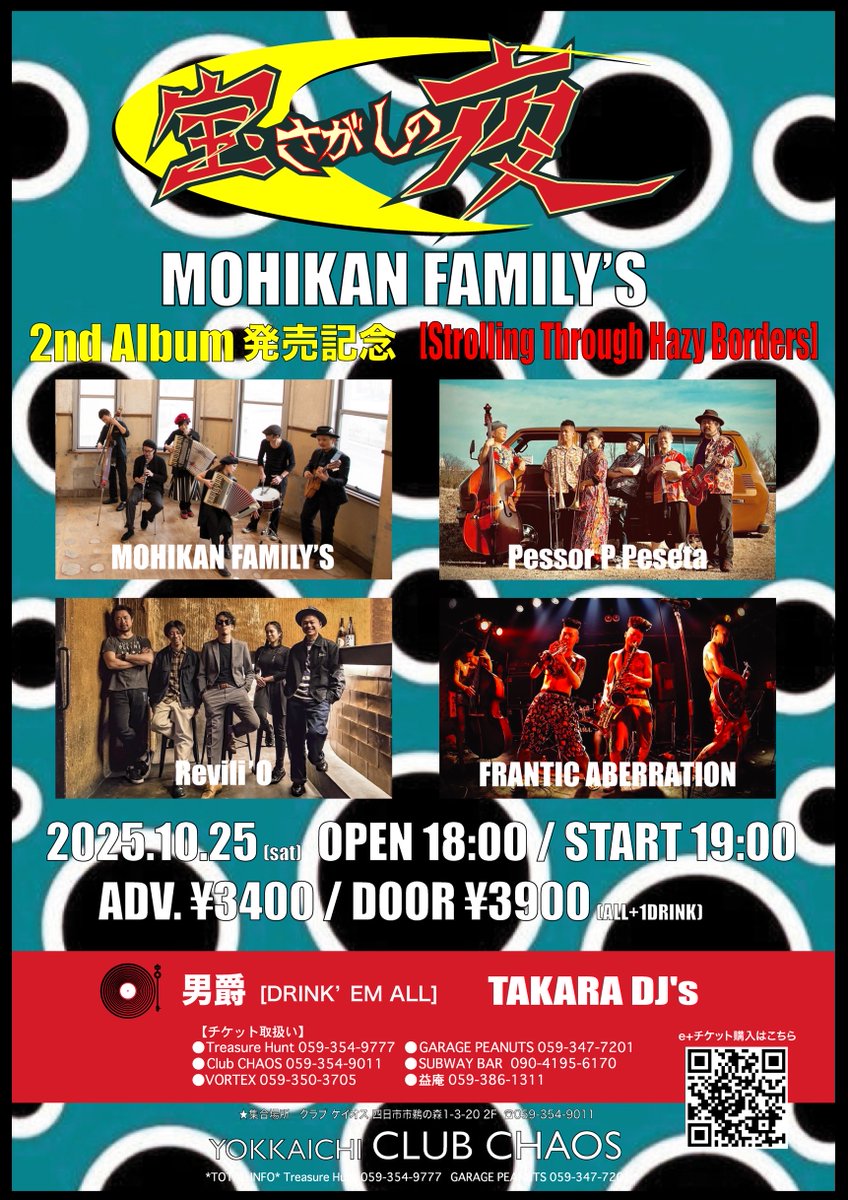 club_chaos_'s tweet photo. 10/25 (土)
『宝さがしの夜』
MOHIKAN FAMILY’S 2ndレコ発
《Strolling Through Hazy Borders》

open18時 / start19時
前売3400円/当日3900円　1drink別途

MOHIKAN FAMILY'S
Pessor P.Peseta
Revili'O
FRANTIC ABERRATION
DJ  男爵（DRINK‘EM ALL)/宝Crew

https://t.co/6mdmBSCszJ https://t.co/aZGDOWoJli