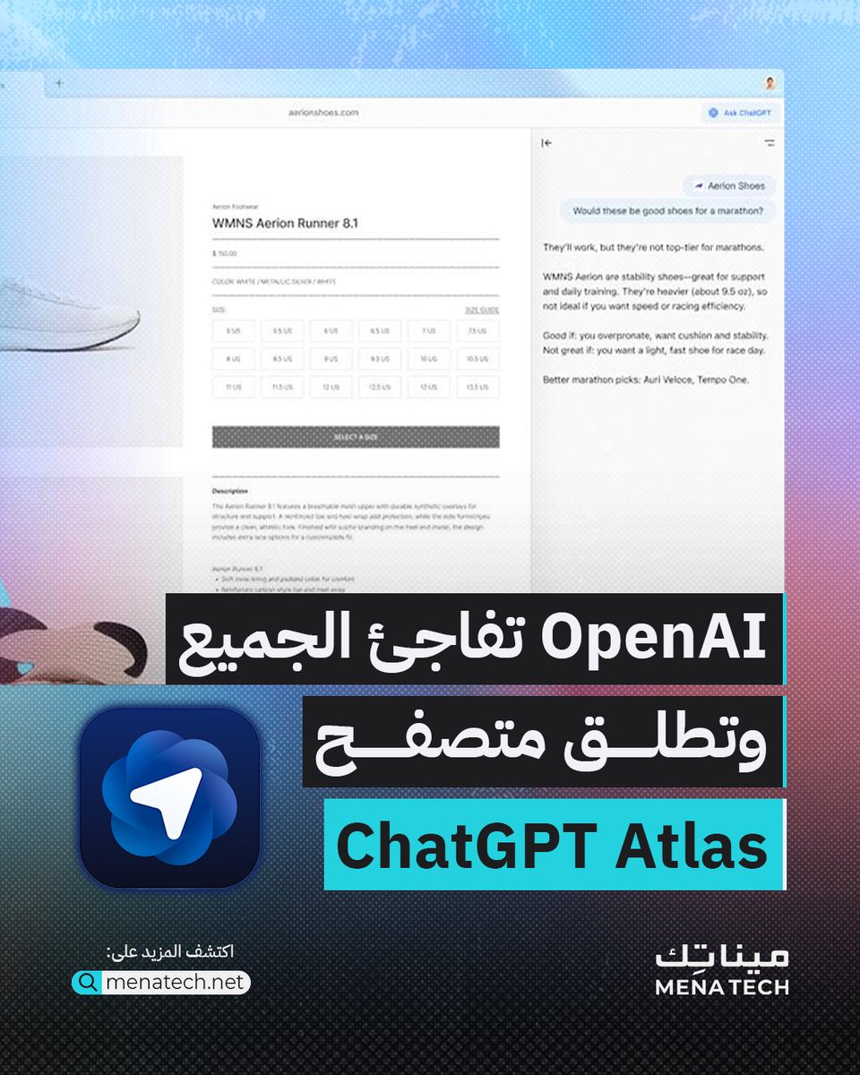 MenaTechNet's tweet image. ■ أعلنت شركة OpenAI يوم أمس الثلاثاء عن إطلاق متصفحها المنتظر للويب باسم «ChatGPT Atlas»، وهو متصفح يعتمد على الذكاء الاصطناعي ومبني حول روبوت المحادثة الشهير ChatGPT، في خطوة تُعد تحدياً مباشراً لهيمنة متصفح Google Chrome.
.
■ اقرأ التفاصيل على موقع مينا تك من خلال الرابط:…