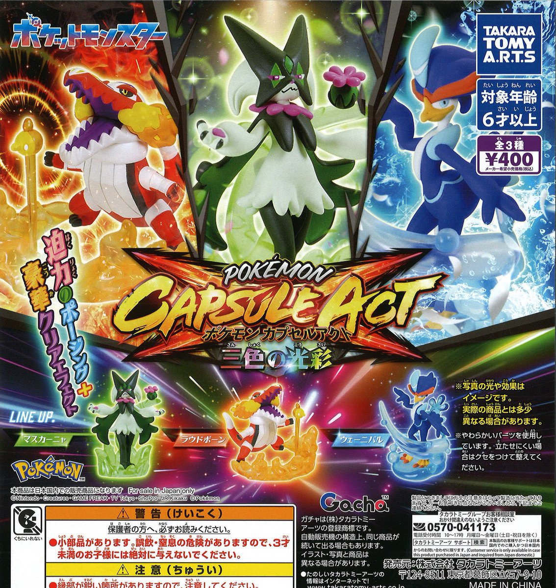 ポケモン　悪の組織　ラバーコンプセット ポケモン 悪の組織 ラバーコンプセット - メルカリ