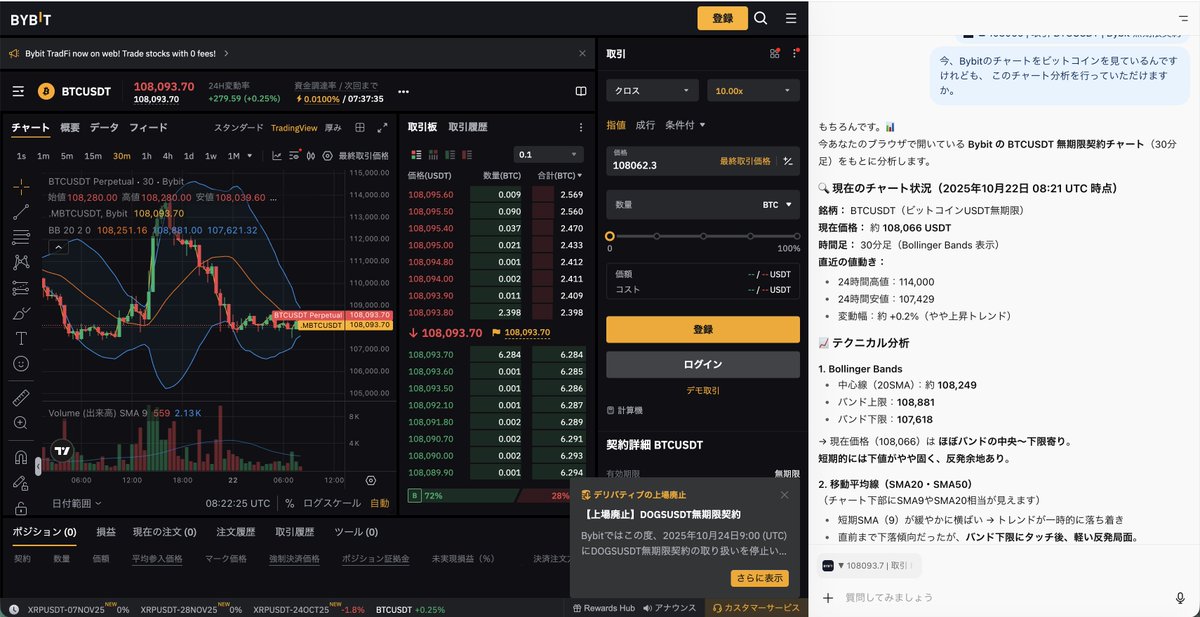 tommy_love123's tweet image. #ChatGPTAtlas
ChatGPT Atlas でbtcのチャート分析
簡単なレポートはまとめてくれましたね。
ファンダメンタル分析は複数のサイトをエージェントモードでサイトにアクセスし、レポートまで作成。