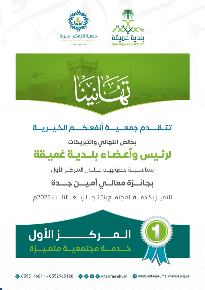 جمعية أنفعكم الخيرية tweet media