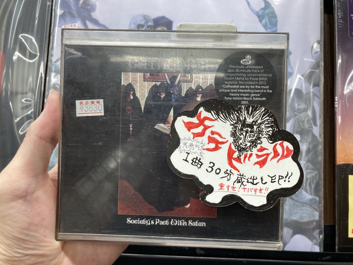 ディスクユニオン新宿へヴィメタル館 on X