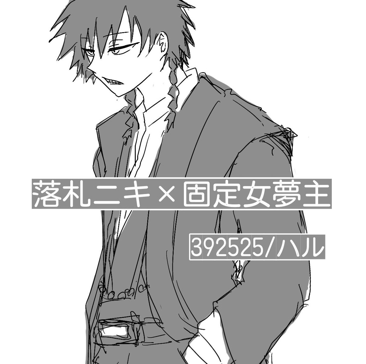 柘榴@夢座市【い3】🐦‍⬛🦉🐦‍🔥 (@zakuro87) / Posts / X