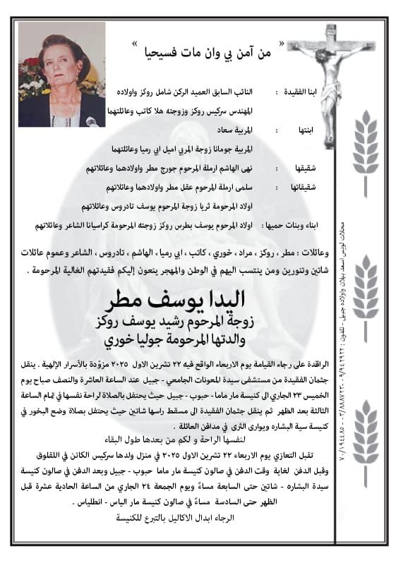 Chamel Roukoz tweet media