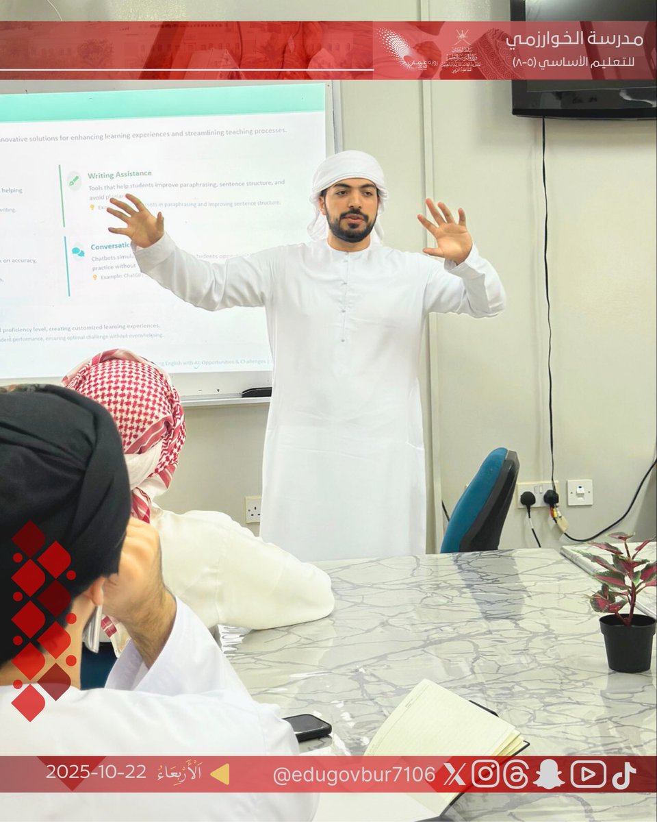 edugovbur7106's tweet photo. في إطار الإنماء المهني لمعلمي اللغة الإنجليزية، قدّم الأستاذ حامد الريسي عرضًا تقديميًا بعنوان “Teaching English with AI”، تناول فيه أهمية توظيف الذكاء الاصطناعي في التعليم ودوره في تطوير مهارات المعلمين وتعزيز تعلم الطلبة بطرق حديثة ومبتكرة.

#مدرسة_الخوارزمي #تعلم_مستدام https://t.co/zzygzzswY5