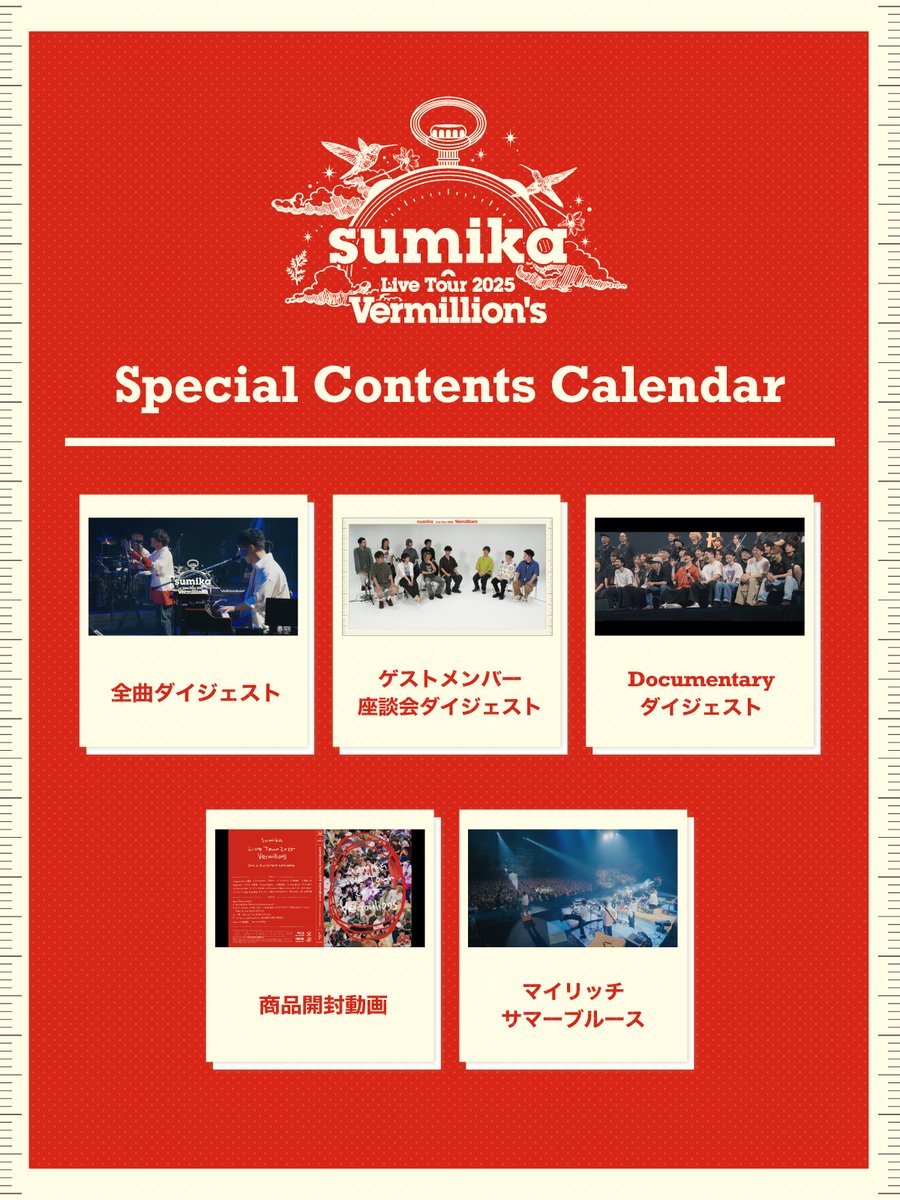 sumika (@sumika_inc) / Posts / X