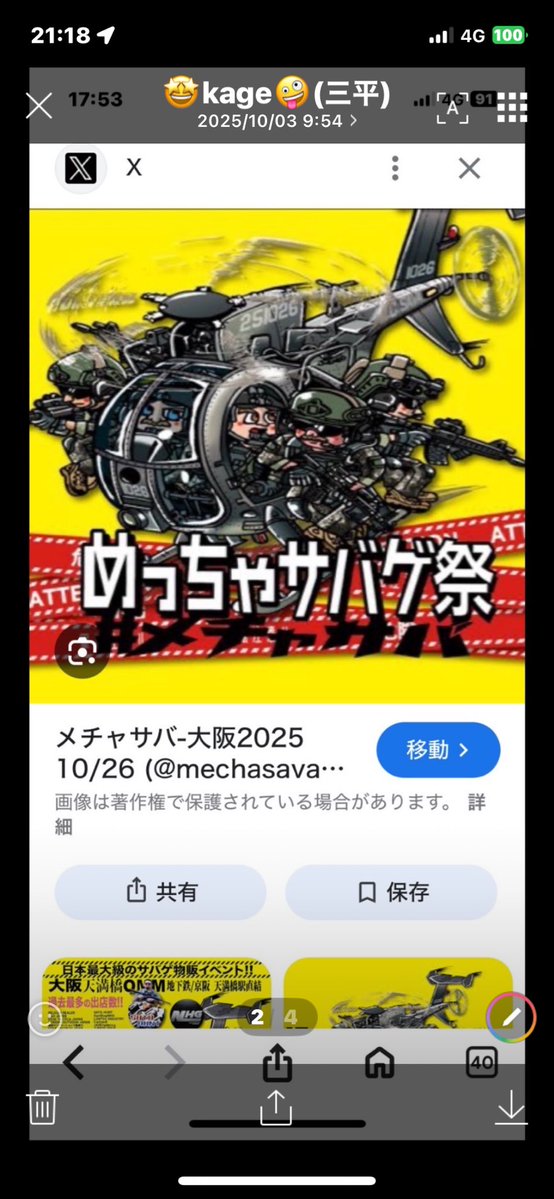 CO2のショットガンは何処でいくらで売ってますか？🤔
めっちゃサバゲ祭？