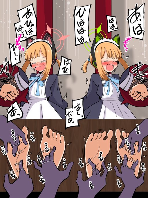 才羽モモイ&amp; 才羽ミドリ pixivリクエストより #くすぐり