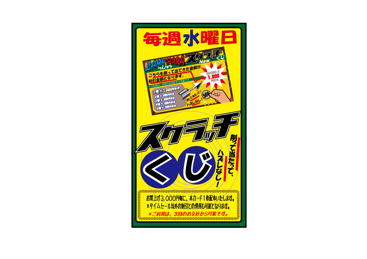 こんばんは！
本日も22時まで営業してます！！
水曜日はスクラッチキャンペーン開催！！
ご来店お待ちしております！