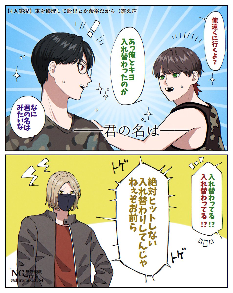 ヒットしない入れ替わり
 #TOP4 