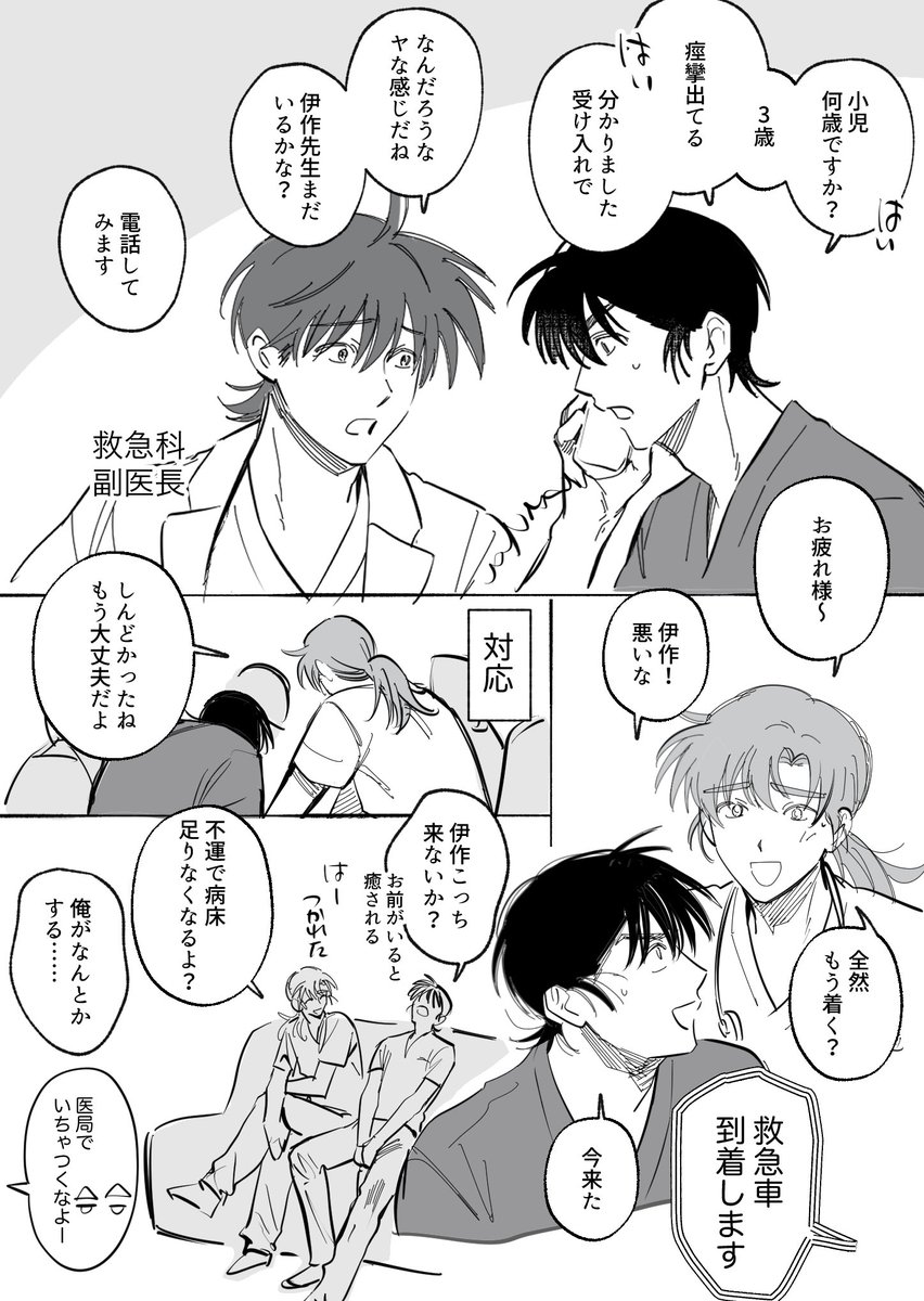 原稿室🍵5/3 東1エ56b (@jisyu_sitsu) on Twitter photo エアプ④    終わりっ♪ エアプ④    終わりっ♪