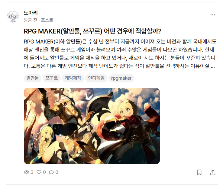 nomaryda's tweet image. #알만툴 #쯔꾸르 
알만툴이 게임제작이 쉬운 툴로 알려져있지만,
정확히, 어떤 면에서 쉬운지에 대한 걸 다루면 좋겠다 싶어서
이번에  관련 글을 적게 되었습니다!
어디까지나 개인적인 의견이지만 참고 되었으면 합니다~

[포스타입]
posty.pe/bkplrl