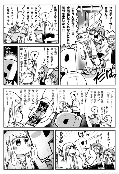 長持ち広ちゃん 