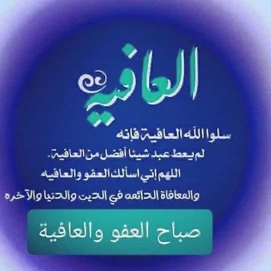 يسعدُ بالصباحِ
مَنْ يُحسن استقباله🤗
 #يخبرني_الصباح