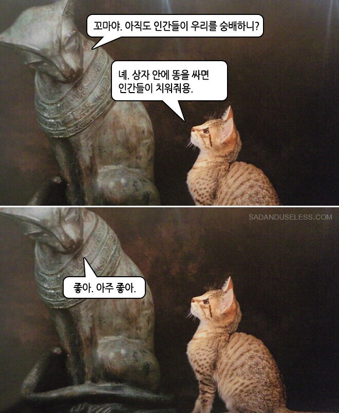 끊임없이 신성을 부정하고 시험해보고 싶어하는 인간들의 가련한 본성…