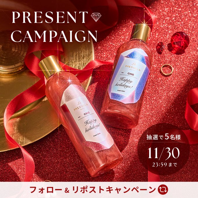 Champagne Toast シャンプー＆コンディショナー 2本セット