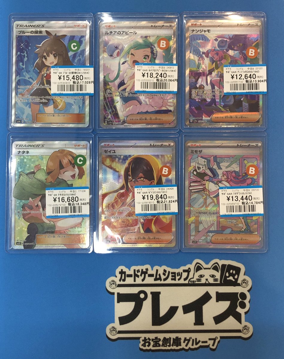 プレイズ日本橋オタロード店 on X: 