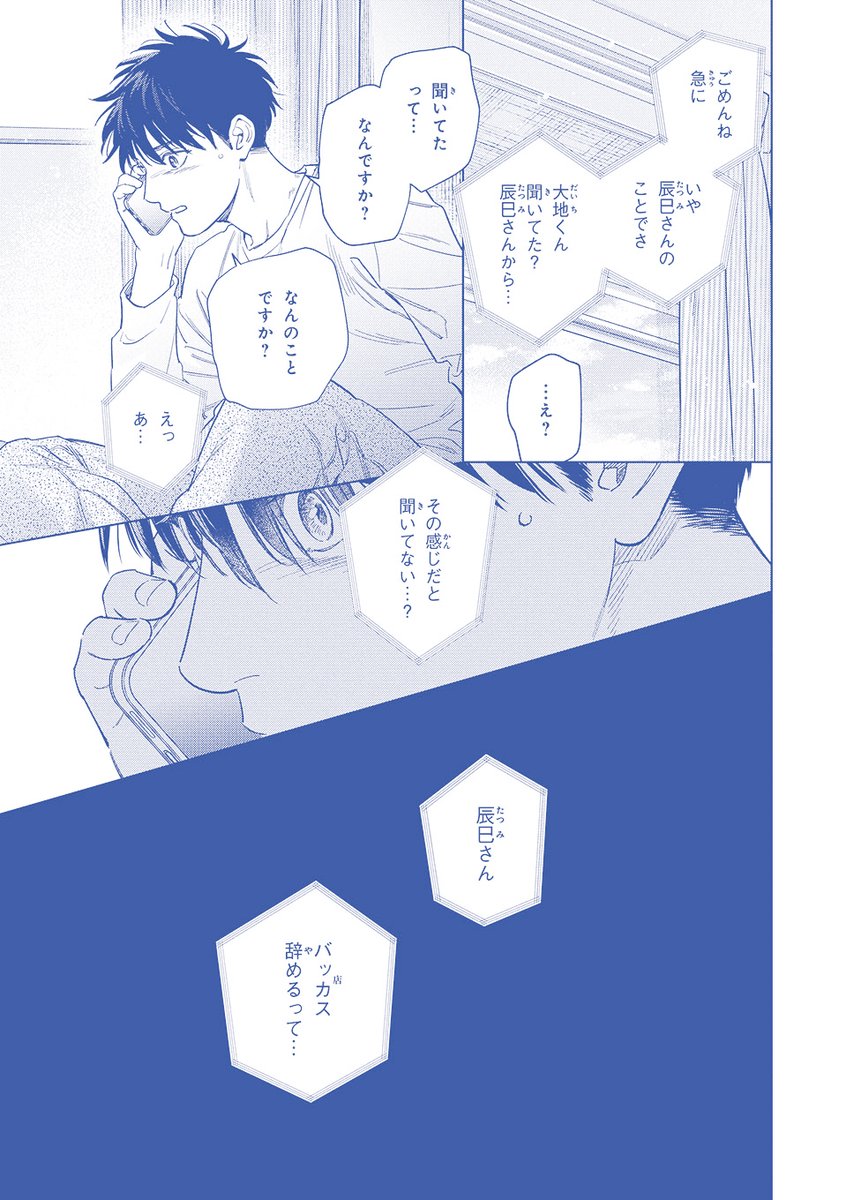 九號🐏🐺3巻12/25 (@qgo_n) / Posts / X