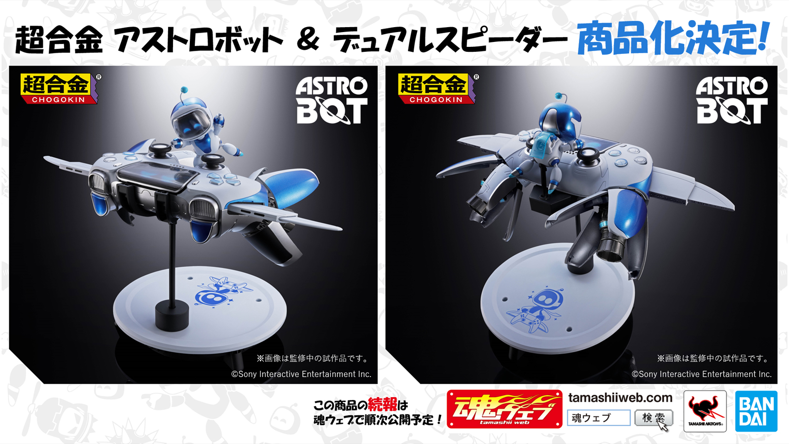 魂ネイションズ公式/BANDAI SPIRITS TAMASHII NATIONS OFFICIAL on X