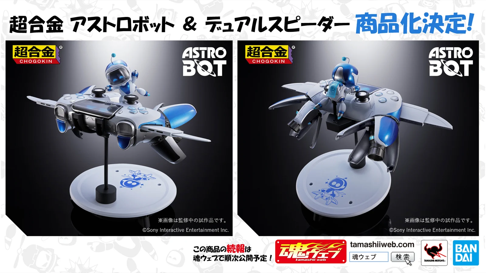 魂ネイションズ公式/BANDAI SPIRITS TAMASHII NATIONS OFFICIAL on X