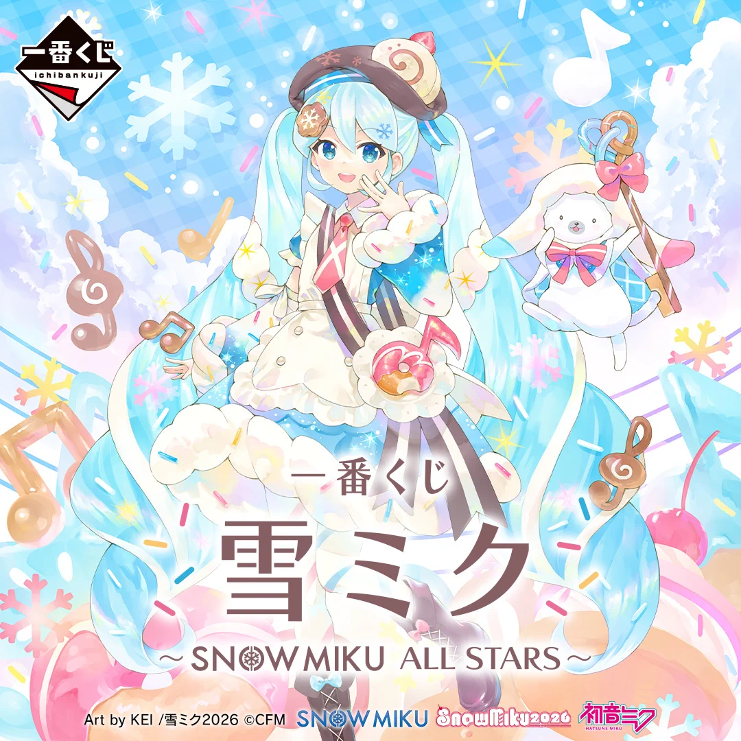 一番くじ（BANDAI SPIRITS） on X: 