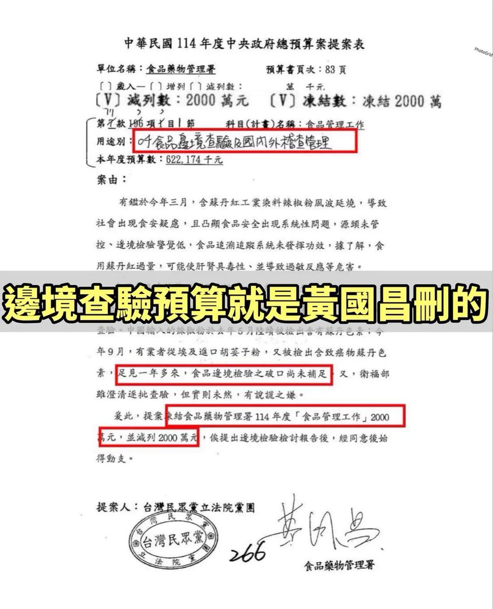 我現在就是要找戰犯

#防疫破口黃國昌
 
幹你娘的黃國昌真的是國賊