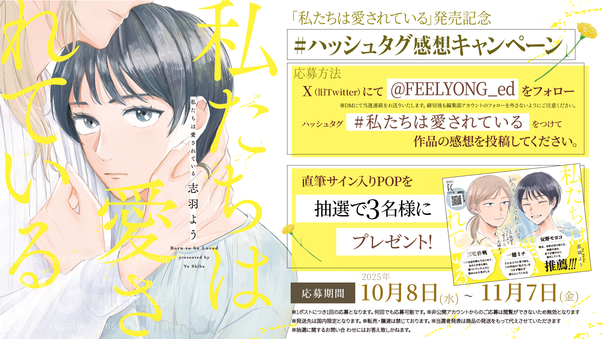 フィール・ヤング編集部 on X: 