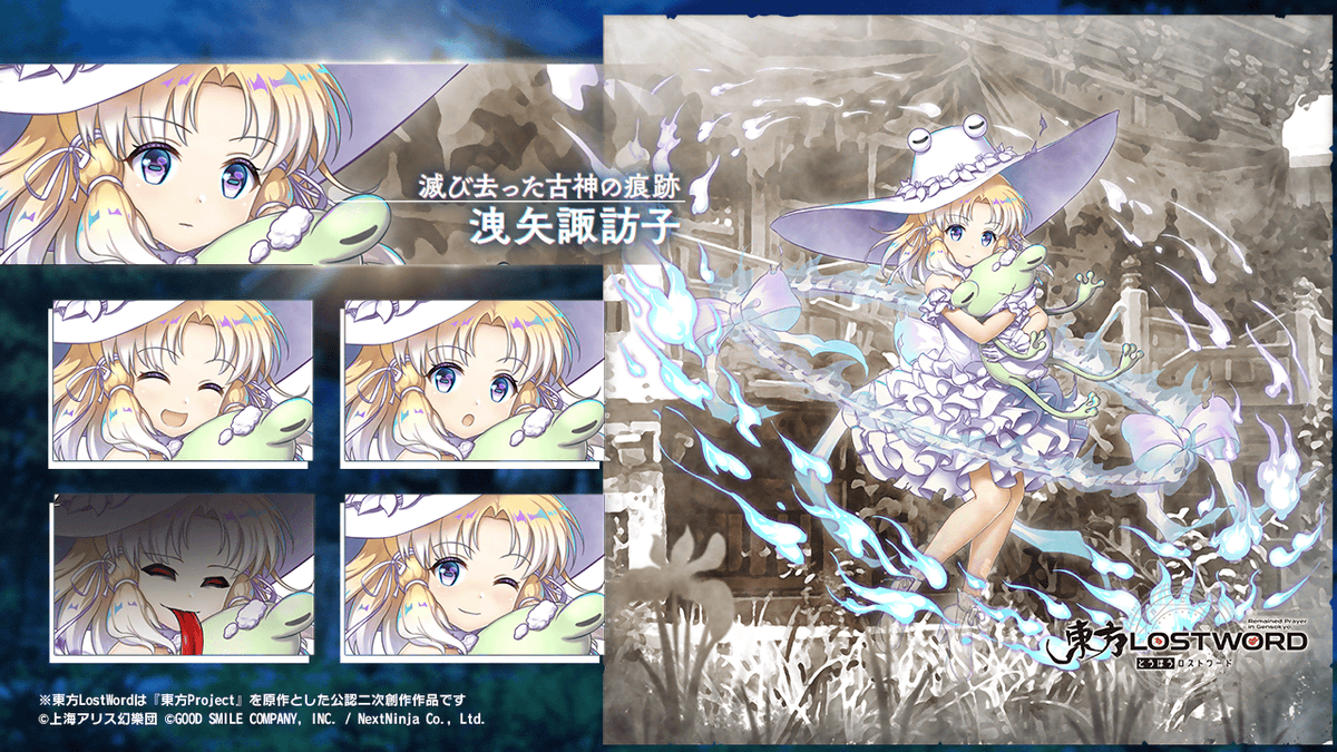 Touhou_LW's tweet photo. 【キャラクター紹介】
滅び去った古神の痕跡 #洩矢諏訪子

『洩矢諏訪子』……か。
それが私の名前なんだね。
なんだか、落ち着くなあ。

#東方LW #東ロワ https://t.co/TsyW2GaLZ8