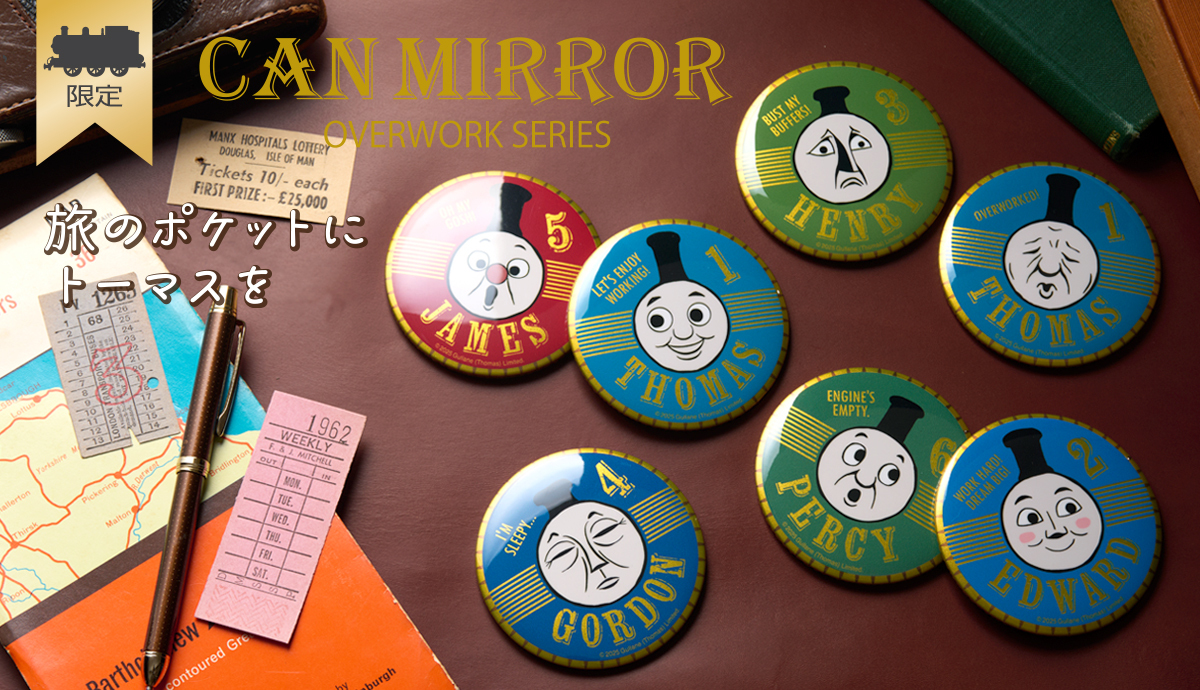 きかんしゃトーマス【公式】 on X